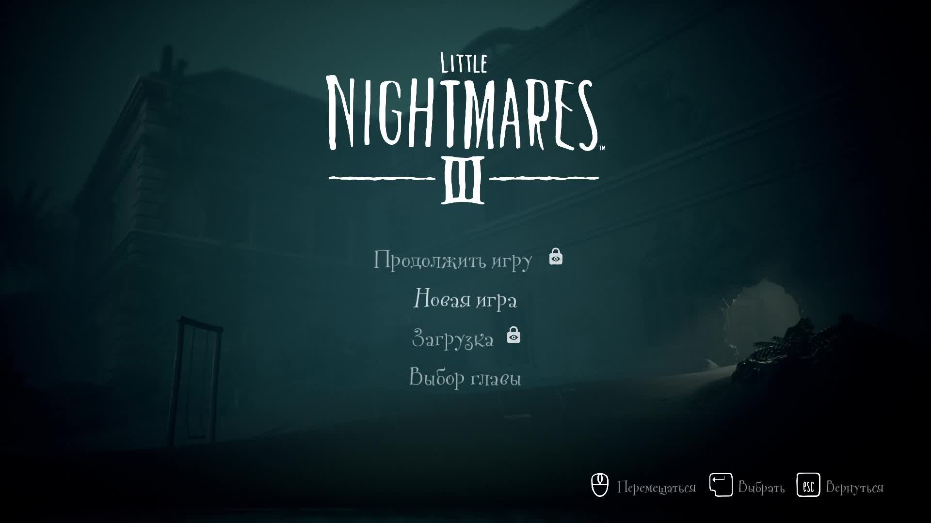 Little Nightmares III