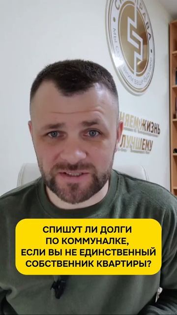 Спишут ли долги по коммунальным платежам при банкротстве ?