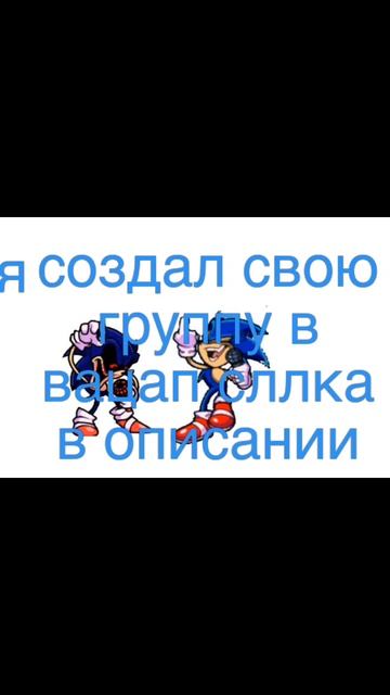 моя группа в вацап