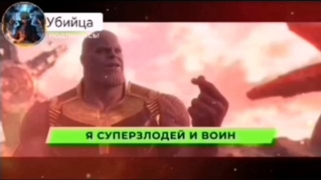 Танос