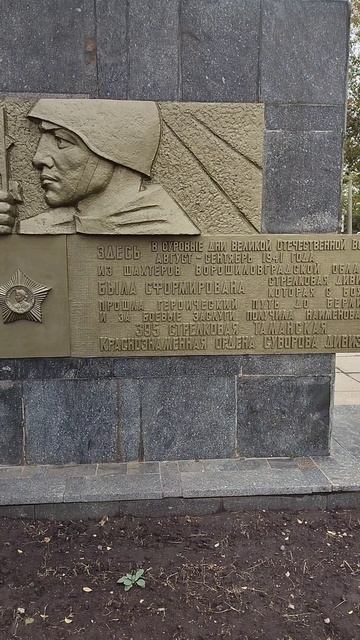 Шахтёрам героям Ворошиловградской области