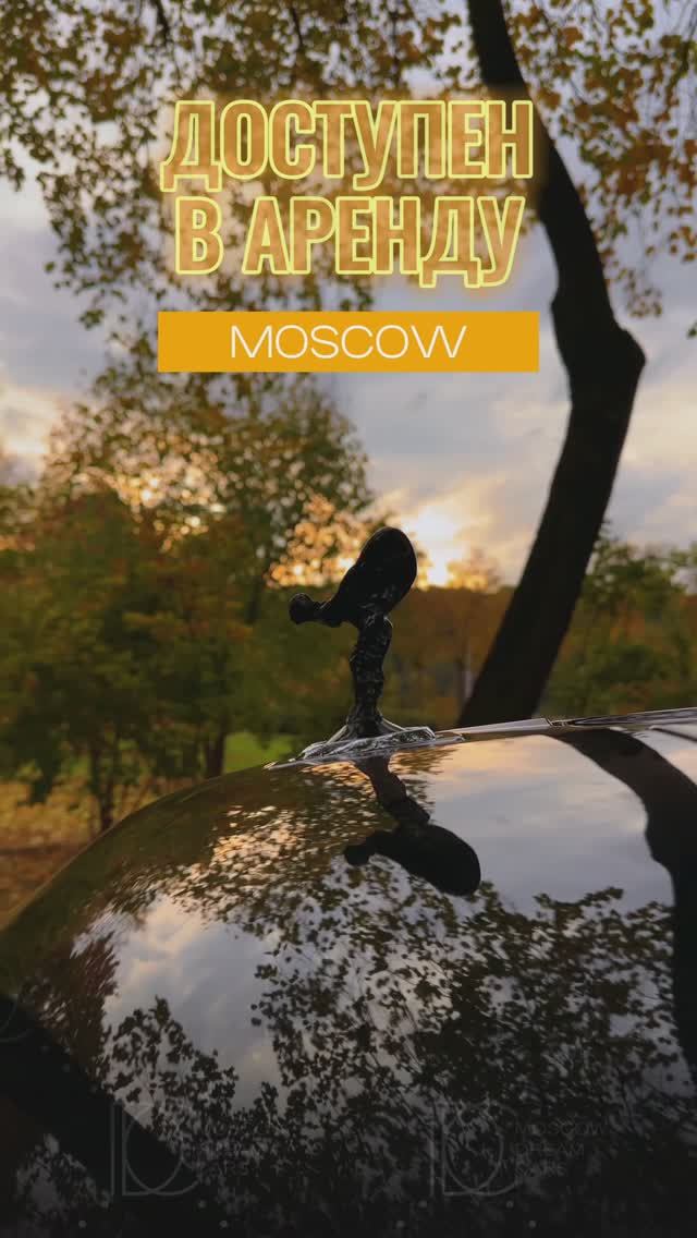  Лучшая машина для золотой осени - Rolls-Royce Cullinan 