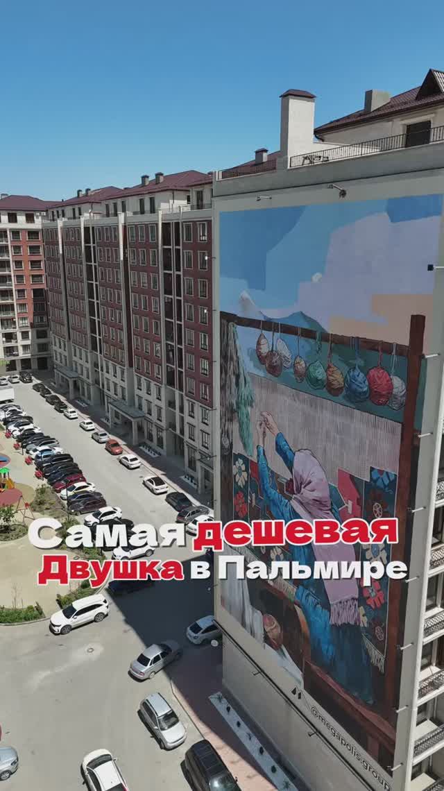 самой выгодной 2 комнатой квартирой в Новой Пальмире