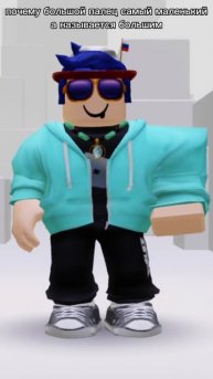 большой палец самый маленький