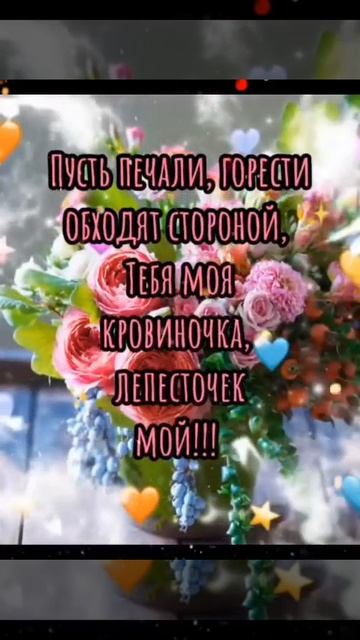 Дочке ❤️