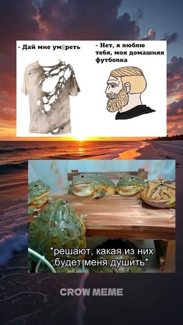 Совещание у Лягушек 😂