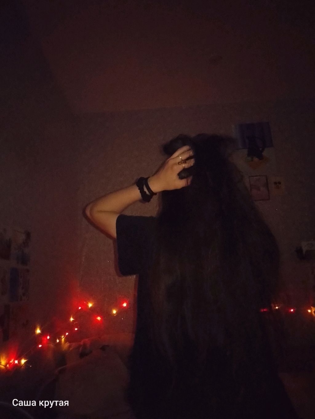 Общение.