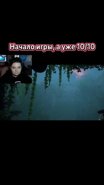 Начало игры а уже 1010