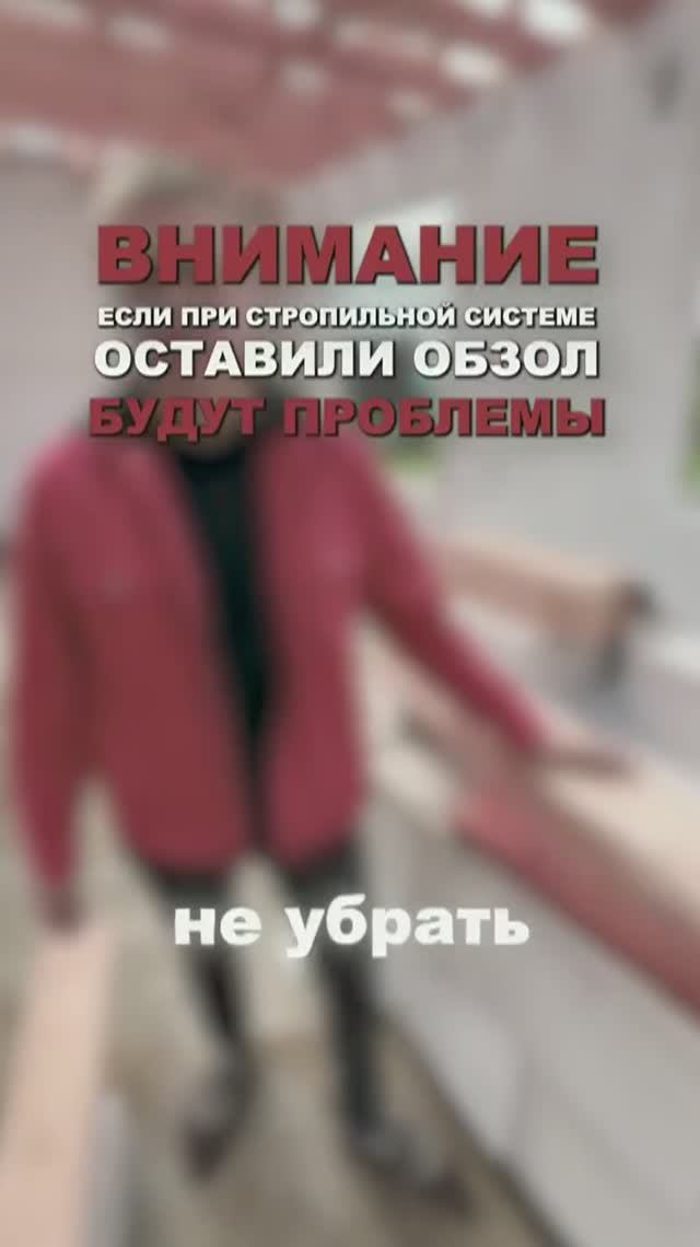 Если не убрать обзол, будут проблемы
