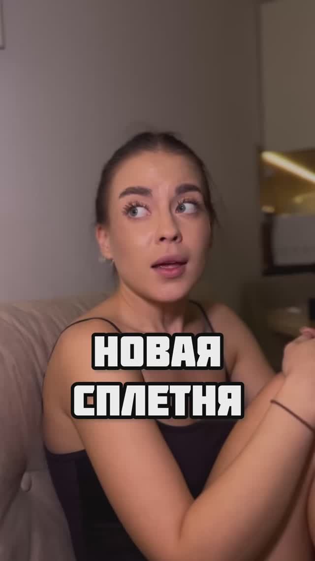 А вы всем доверяете?