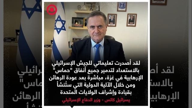 صورة ريل - وزير الدفاع الإسرائيلي يوجه الجيش لتدمير أنفاق _حماس_ في غزة ضمن آلية دولية