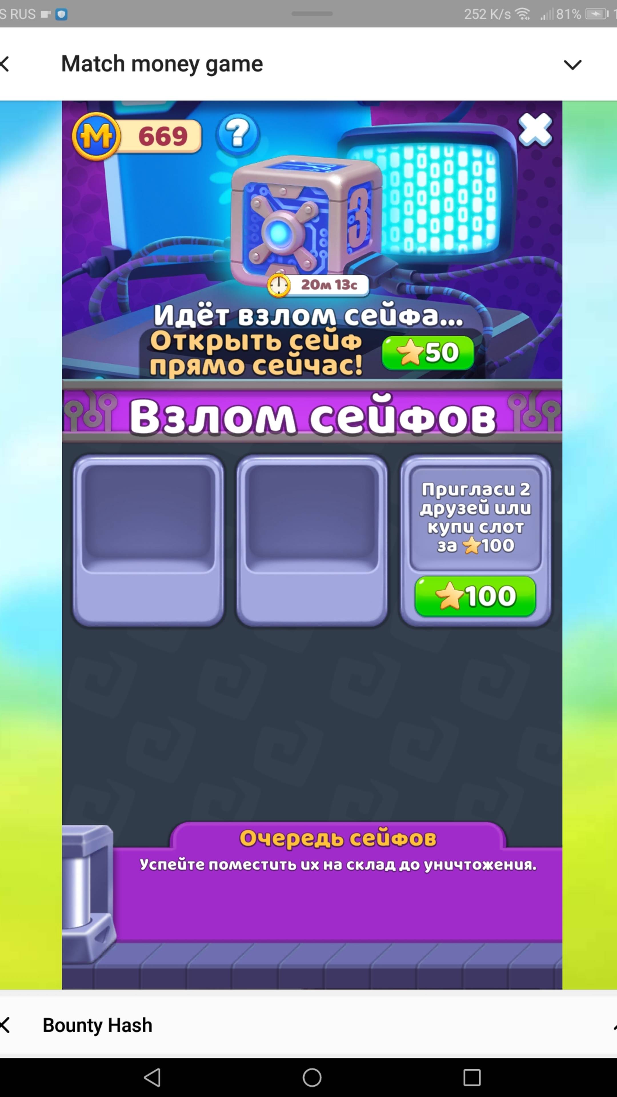Обзор игры Match Money с выводом - сейфы с тоном 💥