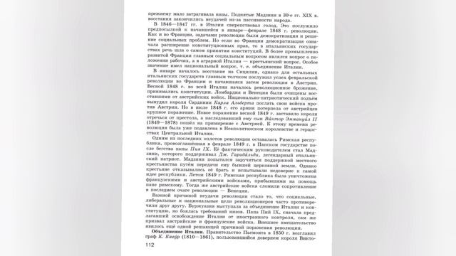 учебник история нового времени 9 класс параграф 11.mp4