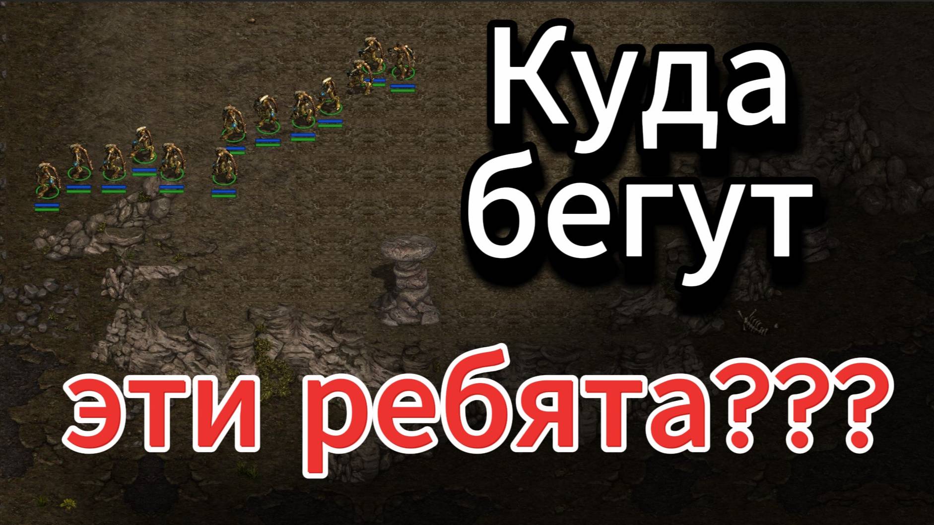 Старкрафт - PvZ - Протосс Bisu vs зерг TRUE. Возможно лучшая связка юнитов в этом противостоянии!!