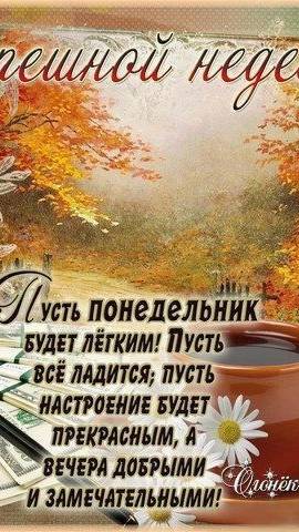 Ключевые моменты новой недели (13-19.10)