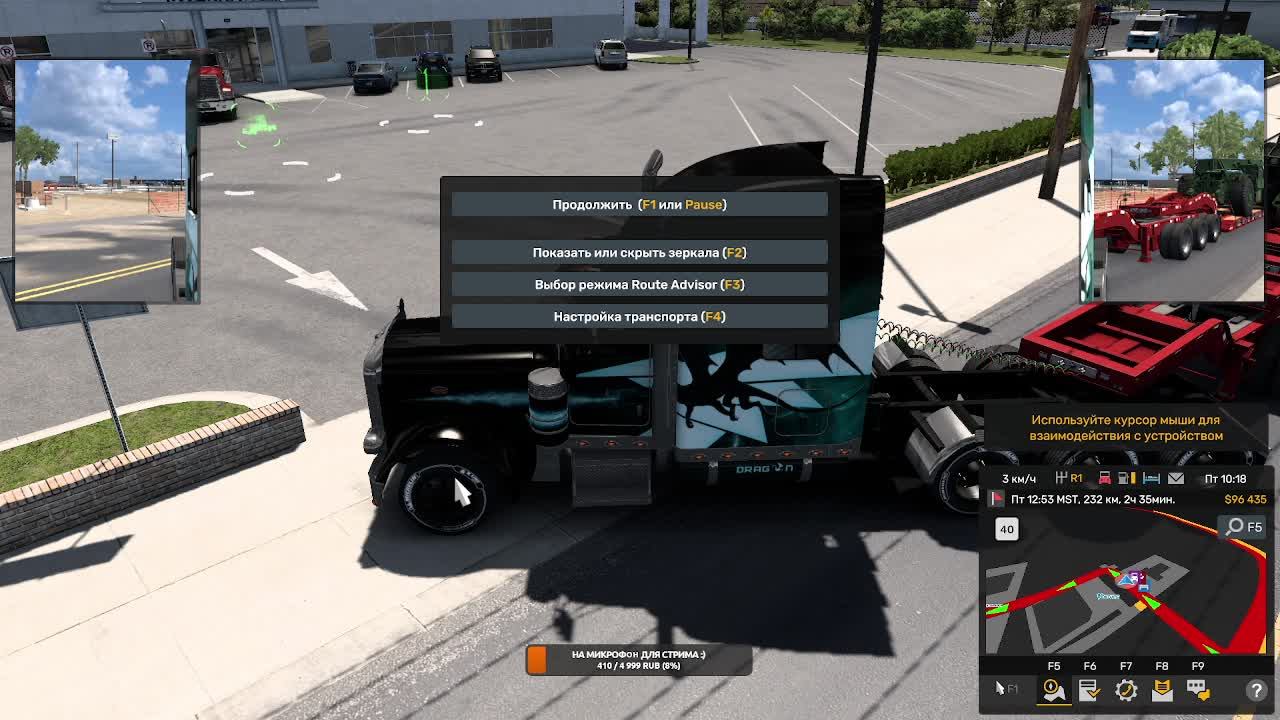 American Truck Simulator. Прохождение #31.