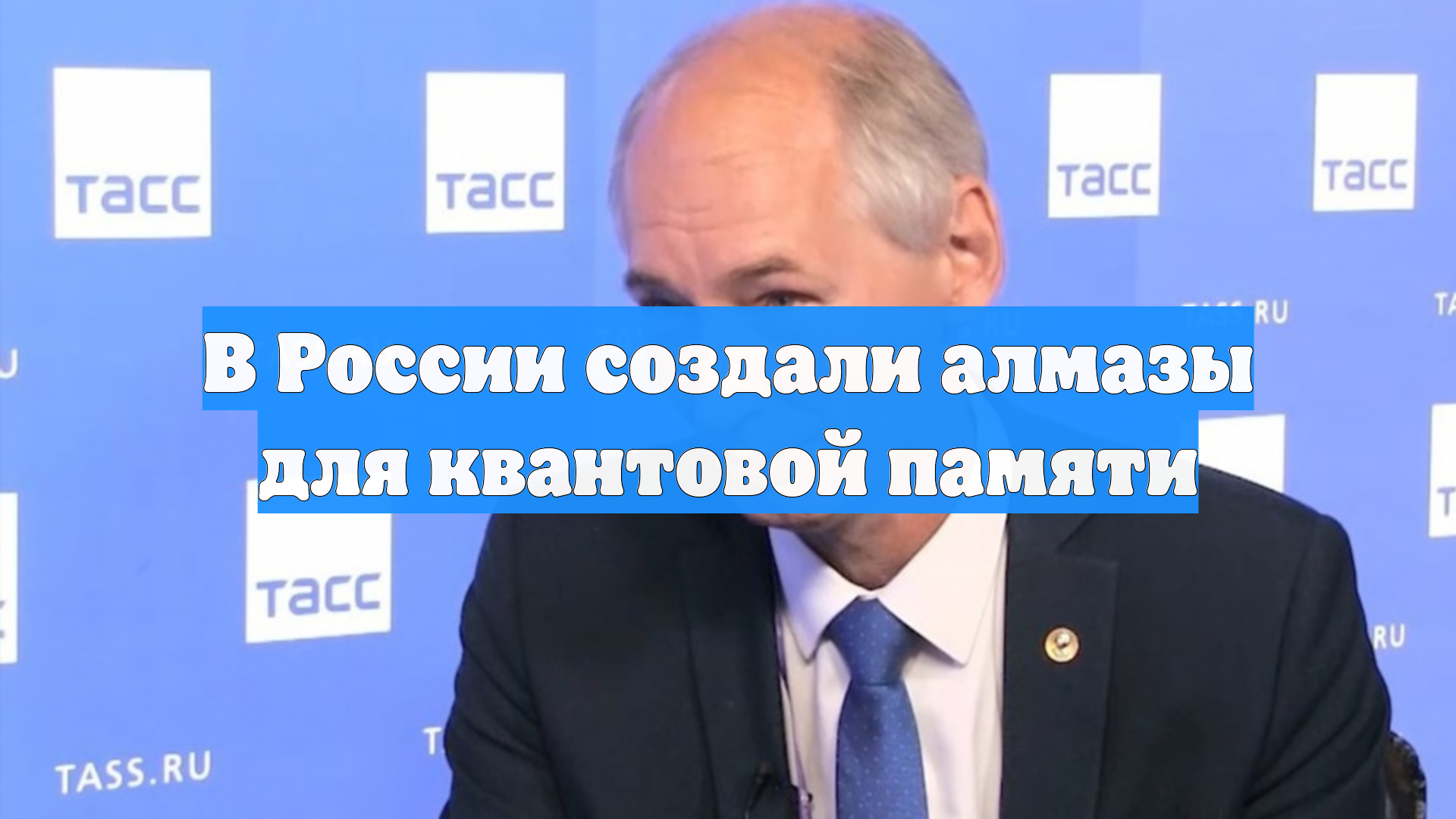В России создали алмазы для квантовой памяти