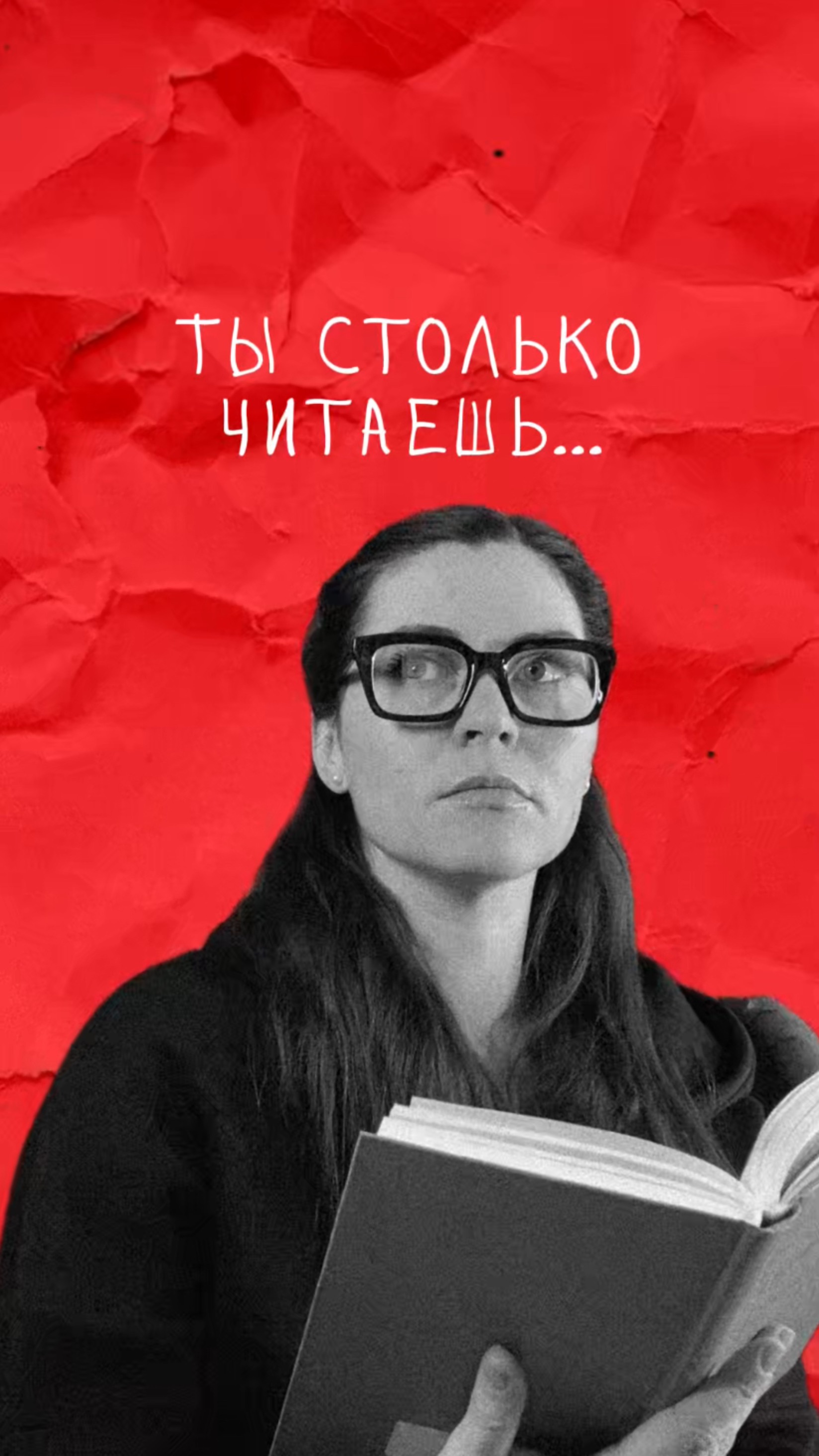 Без чтения было бы еще хуже