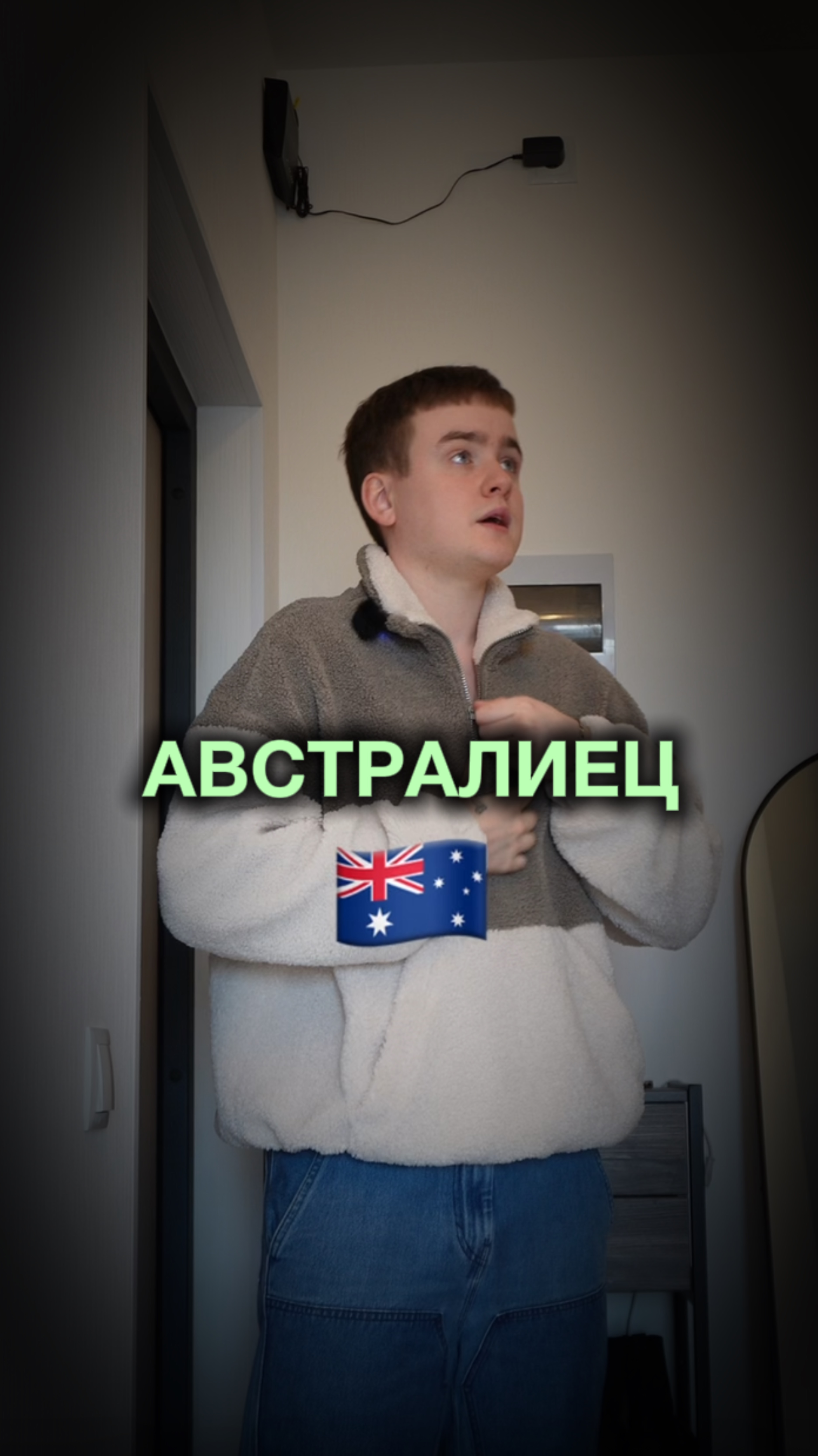 Менталитет людей из Австралии😱
