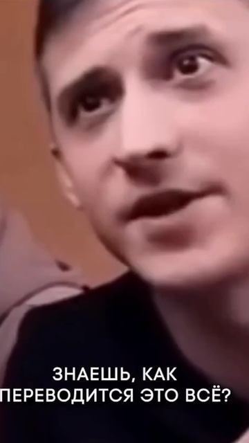 Великий и Могучий