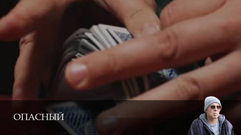 Опасный 12 серия