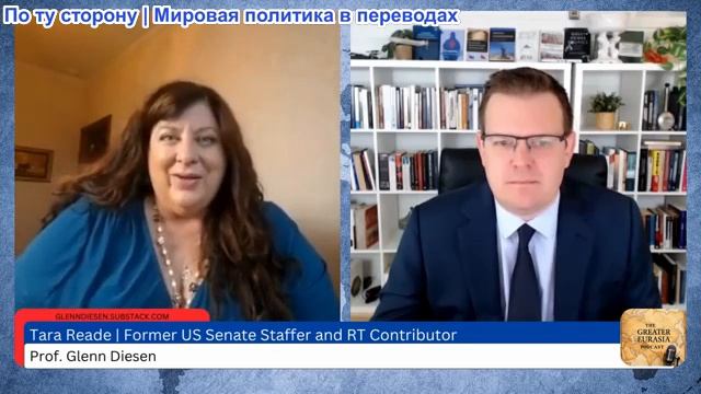 Гленн Дизен - Тара Рид: Обвиняла Байдена сбежала в Россию Война против информаторов