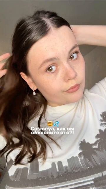 Самый стойкий макияж 💔арт вб спф база под макияж Cosmeya: WW139057 #спф #макияж #уходзакожей