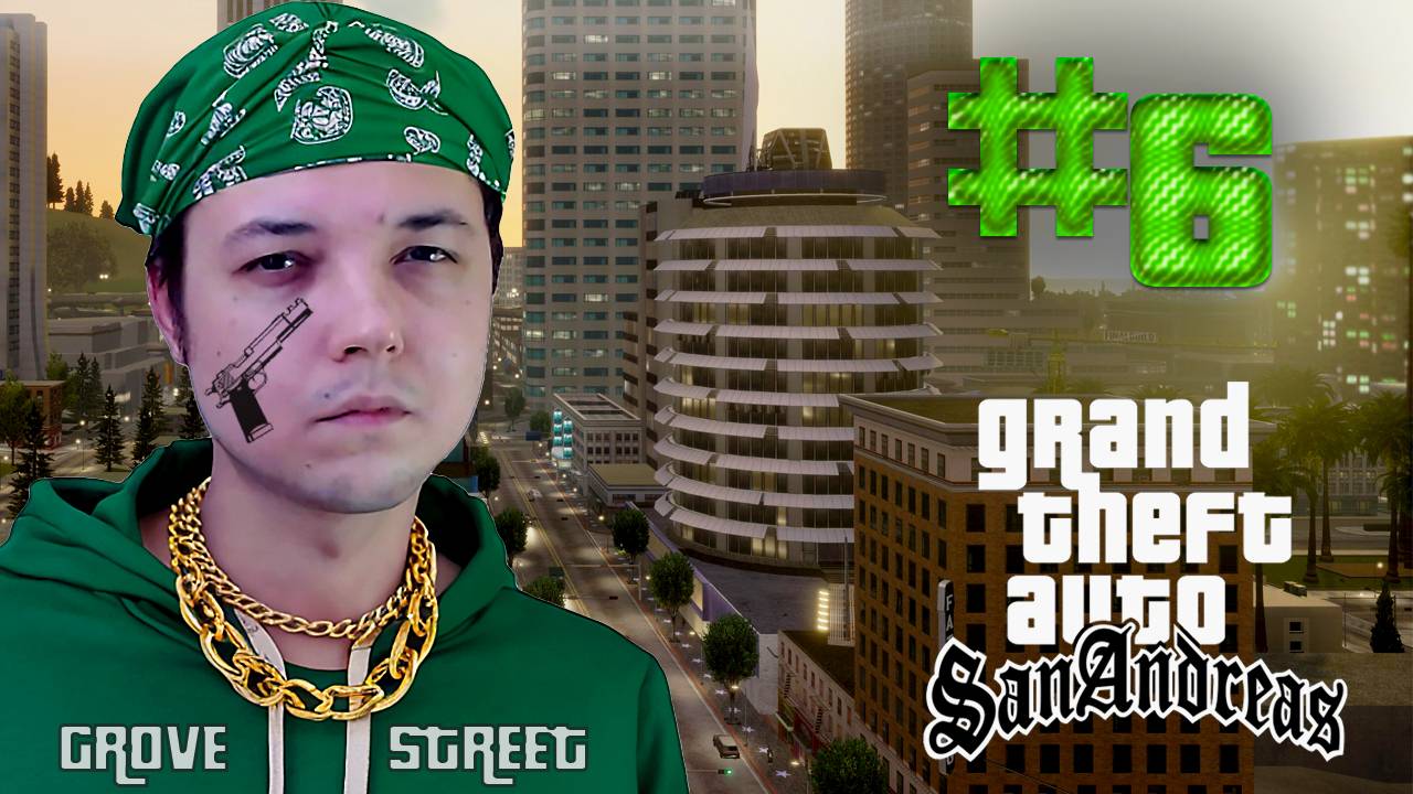 МАРАФОН -- - GTA: San Andreas 6