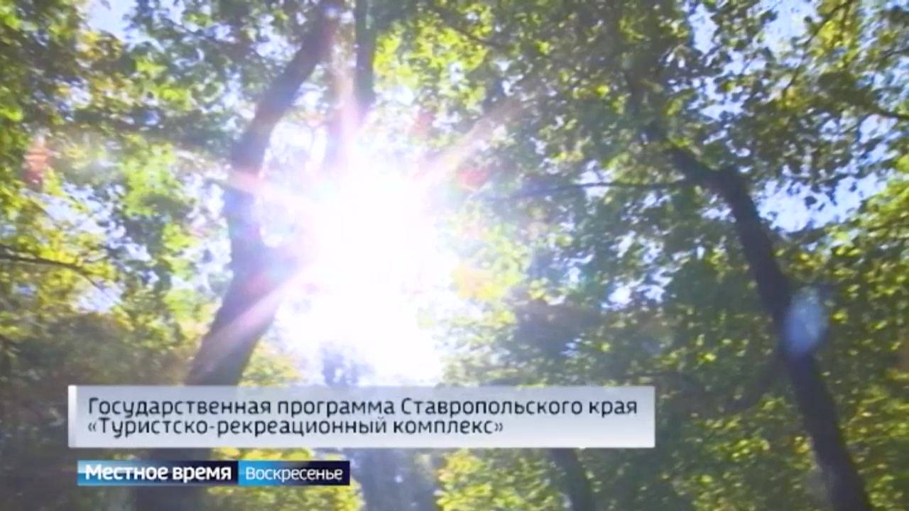 Жителей и гостей Ставрополья приглашают в путешествие по экотропам