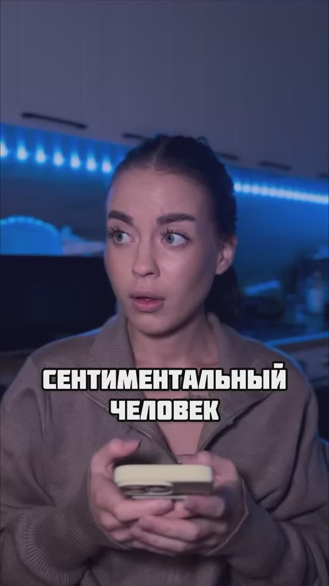 А вы эмоциональный человек?