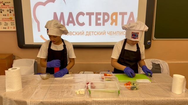 Конкурс Мастерята. Поварское дело 3-4. Школа 962.