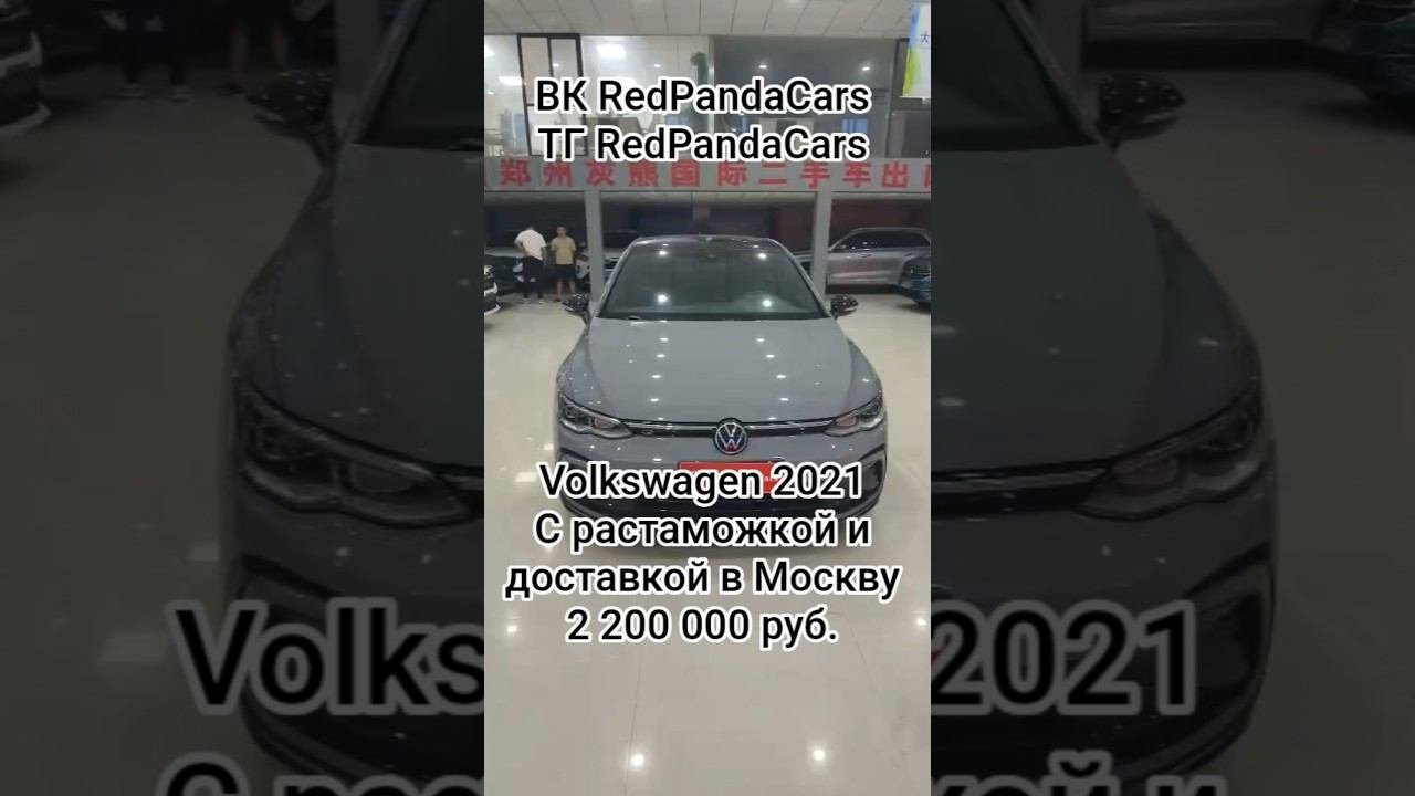 Volkswagen Golf 2021, 1.4T, 150лс, 25.000км #растаможка #volkswagen #китай #топ #обзор #авто #кндр