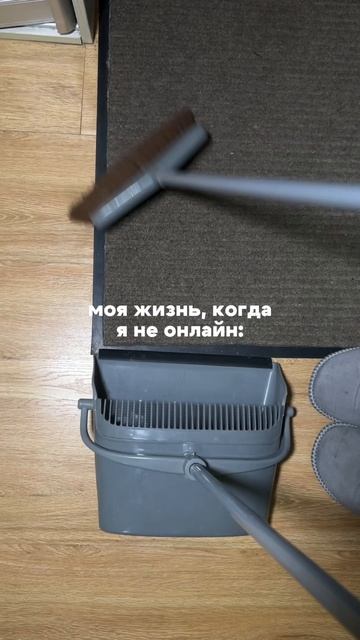 Базовый минимум каждого тревожника: дом🏠-﹥работа💼-﹥уборка🧹-﹥повторить🔄