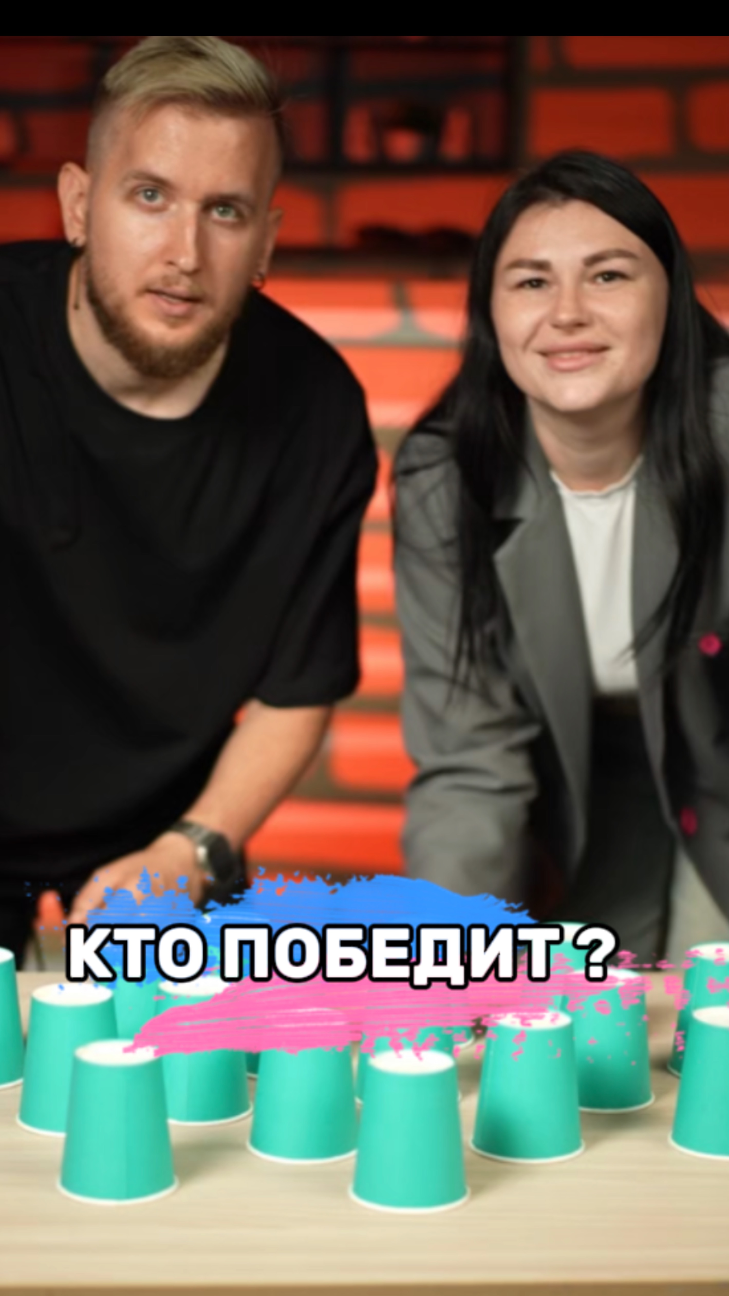УГАДАЙ СТАКАН