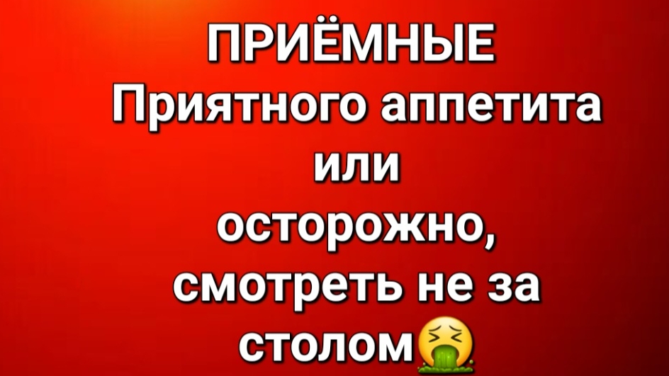 ПриёмныеОбзор.