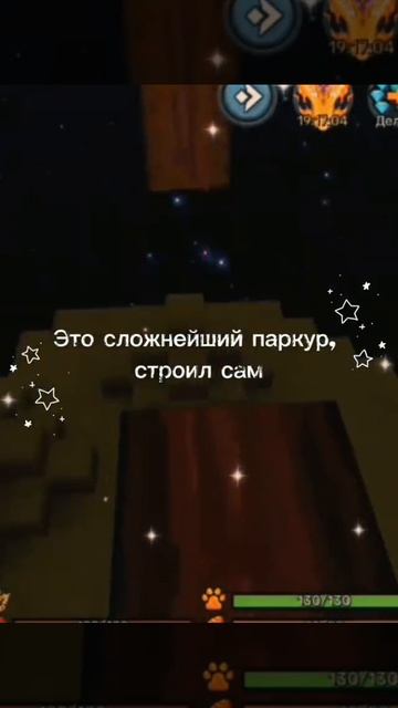 паркур