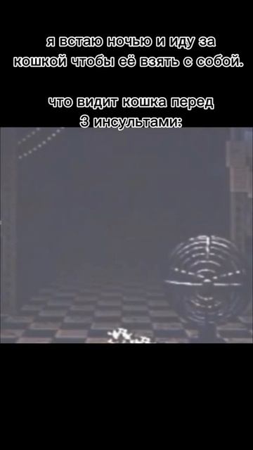 Фнаф