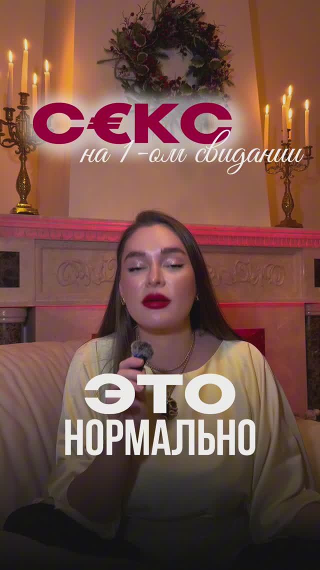 Три качества мужчины который хочет только секс на первом свидании