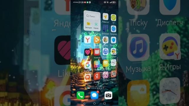 это я играю в игру.