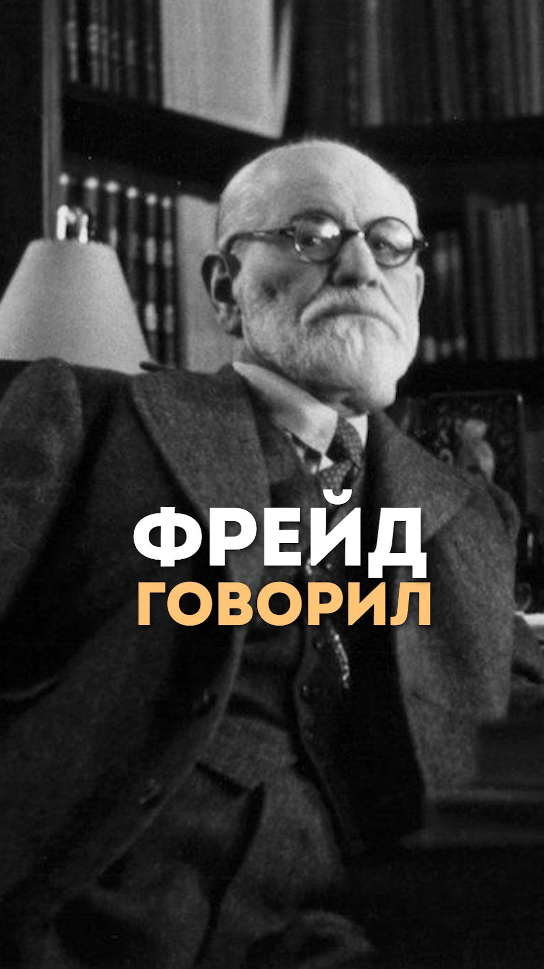 Признайте проблему!