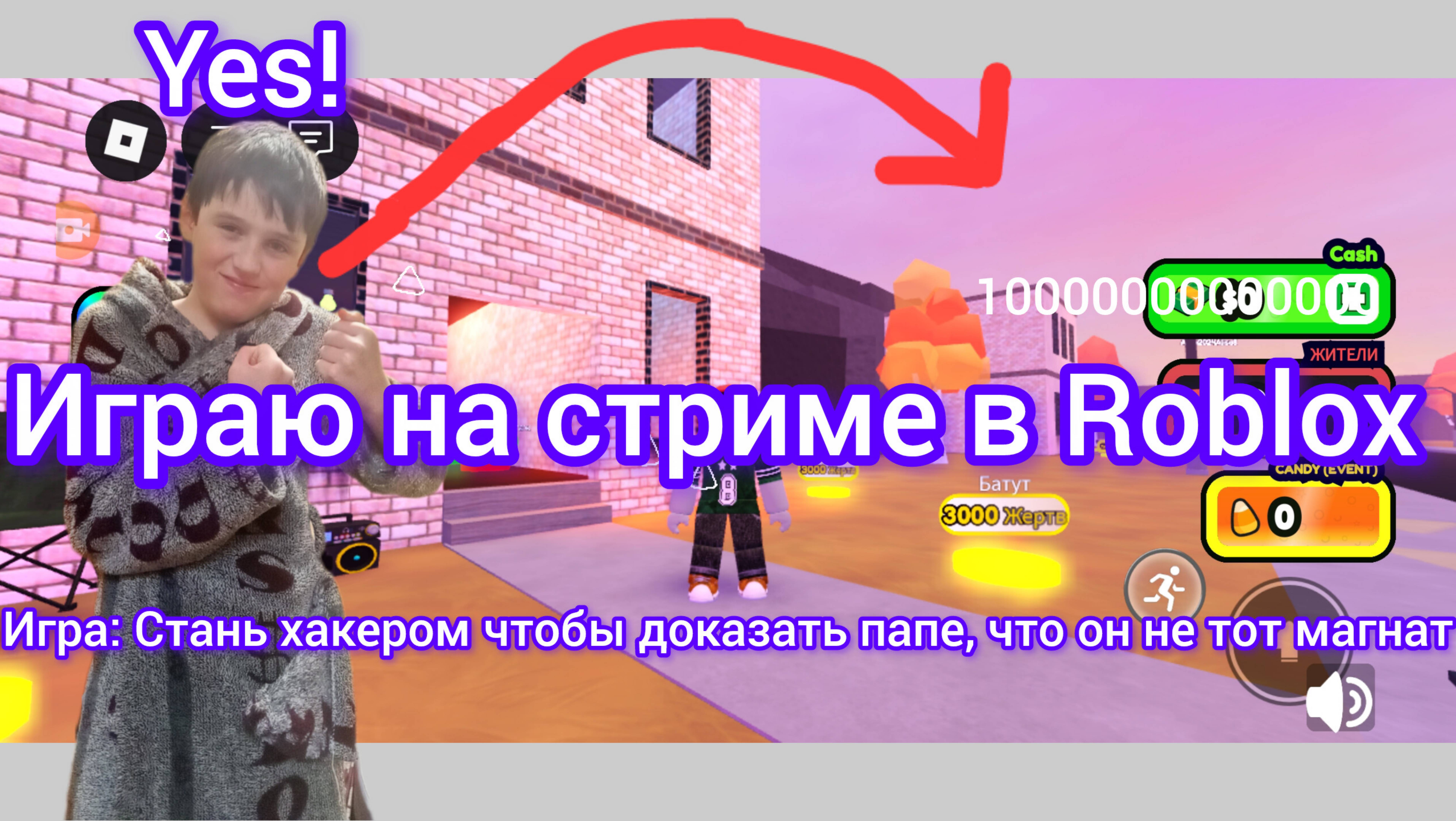 Играю в Roblox в плейстейшн стань хакером чтобы доказать папе, что он не тот магнат