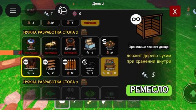 ОБНОВЛЕНИЕ в 99 НОЧЕЙ В ЛЕСУ!!
