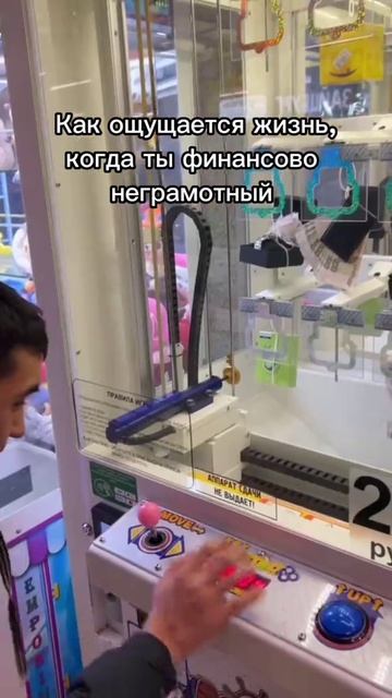 Когда ты финансово не грамотный