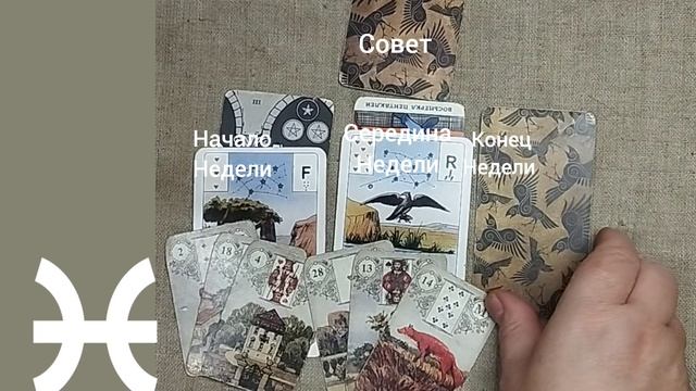 РЫБЫ ♓ Таро-прогноз на неделю с 13 по 19 октября
