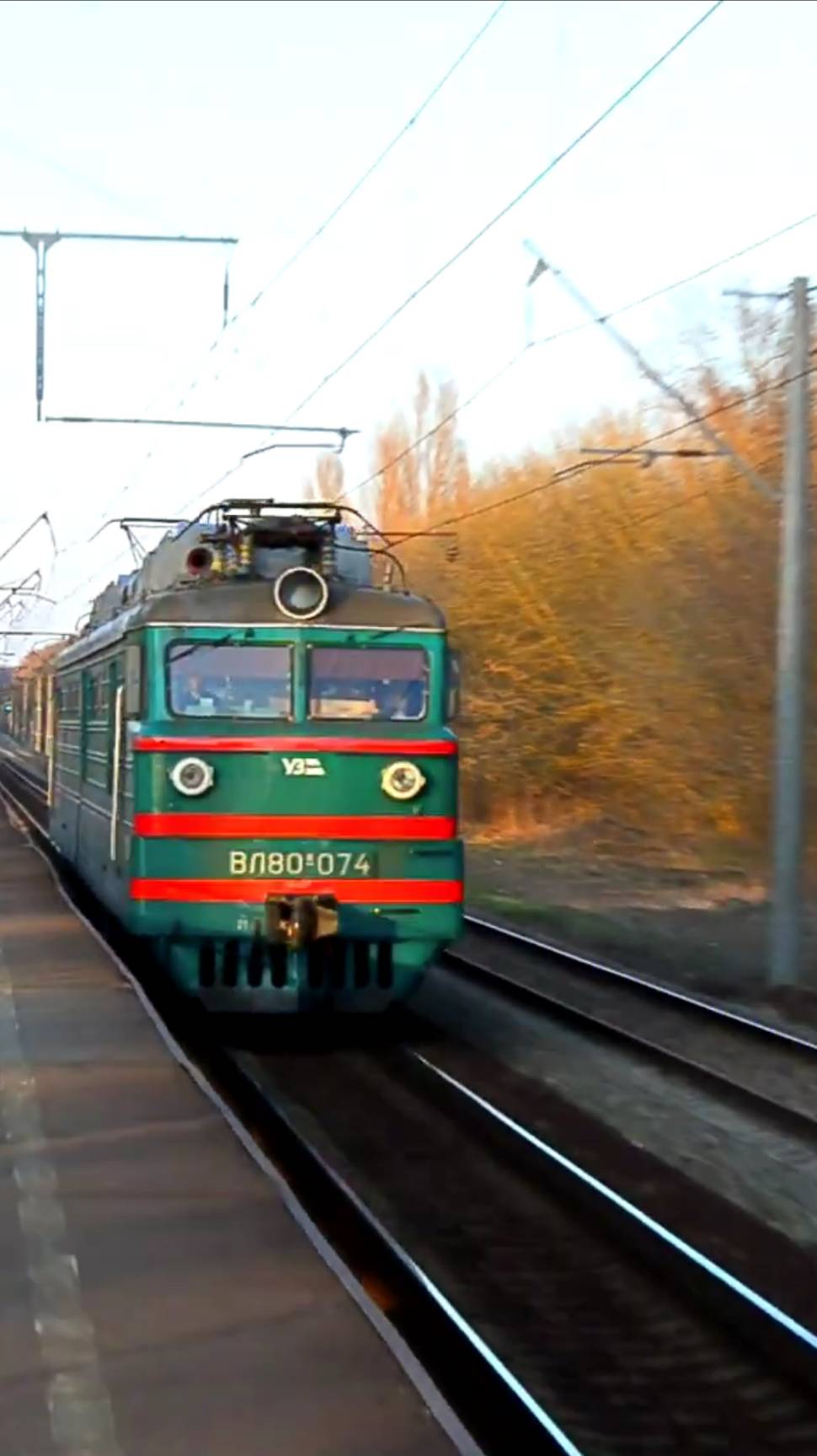 поезд ВЛ80к-074