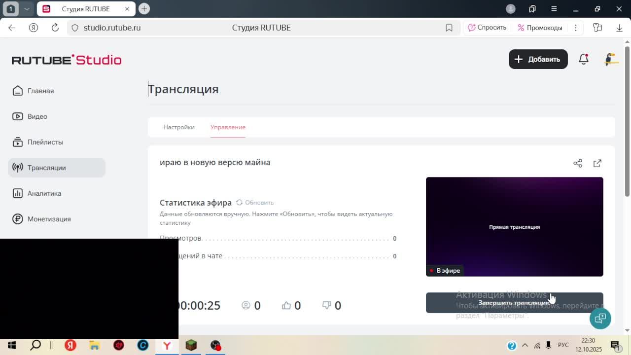 ираю в новую версю майна