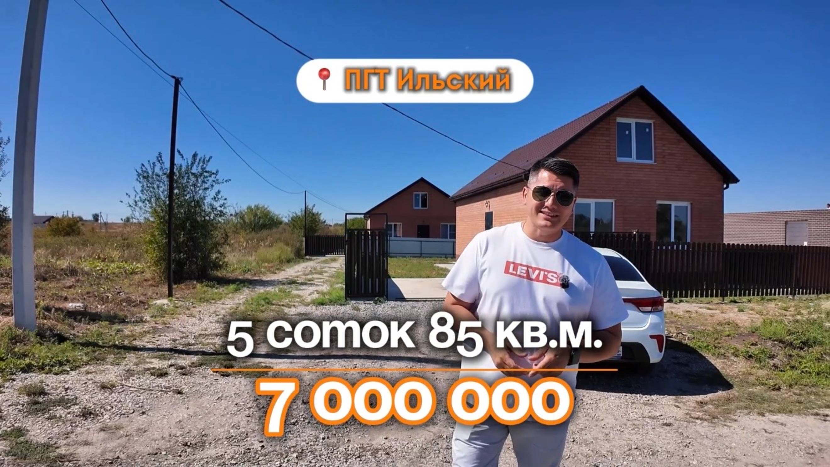 📍Дома в Краснодаре, ПГТ Ильский / Объект 4️⃣8️⃣3️⃣ 📲 #79183948073