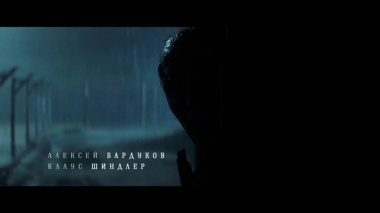 Премьера фильма август