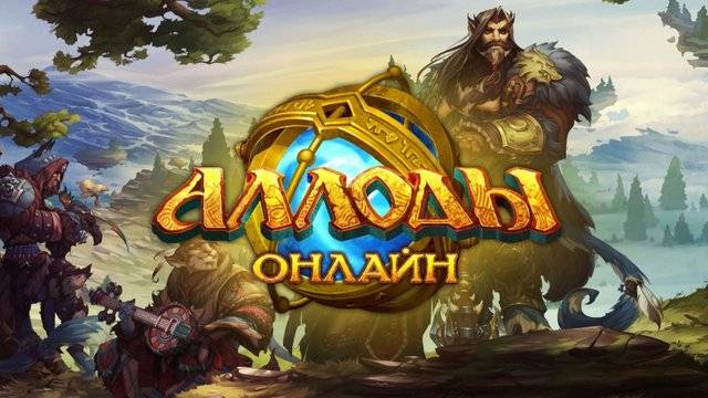 🔴 Аллоды #5 добиваем уровень