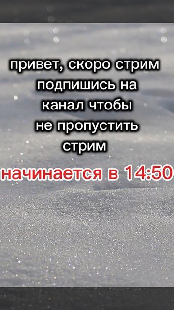 стрим